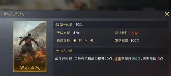 三国谋定天下兵贵神速战法怎么用