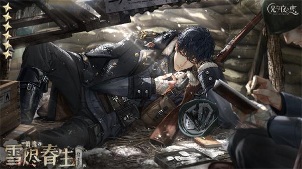 光与夜之恋四周年庆新卡面有哪些