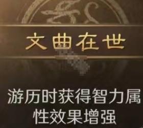 三国谋定天下S8自创武将天赋怎么选