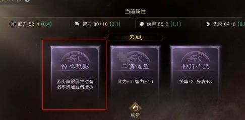 三国谋定天下S8自创武将天赋怎么选