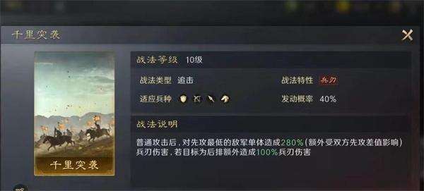 三国谋定天下兵贵神速战法怎么用