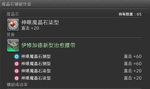 最终幻想14水晶世界魔晶石怎么获取-魔晶石获取攻略