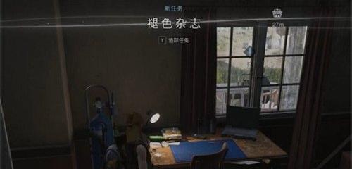 七日世界褪色杂志任务怎么做