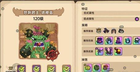 英勇之地仙人掌boss怎么打-仙人掌boss打法攻略