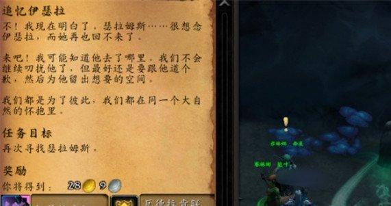 魔兽世界伊瑟拉之忆幻化怎么获得