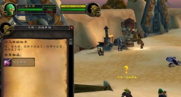 魔兽世界远古尸骸任务怎么做
