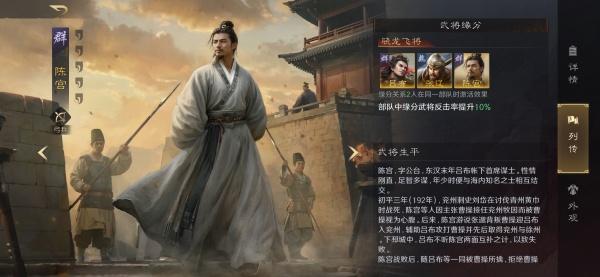 三国谋定天下陈宫怎么玩