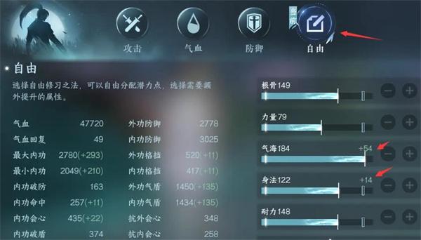 逆水寒手游素问修行怎么加点-素问修行加点推荐