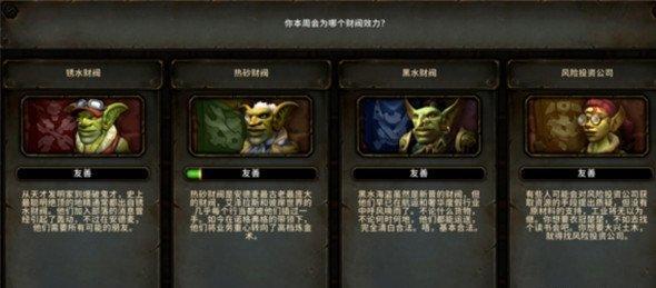 魔兽世界热砂补给机坐骑怎么获得-热砂补给机坐骑获取攻略