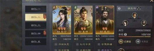 三国谋定天下S8自创武将阵容怎么搭配-S8自创武将阵容搭配推荐