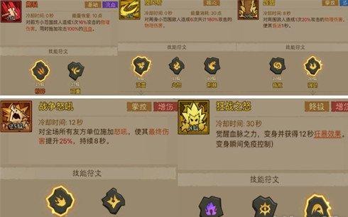 英雄没有闪混沌牧场流派怎么搭配-混沌牧场流派搭配推荐