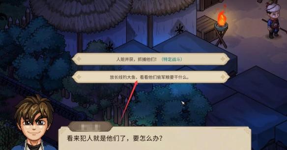 大侠立志传楚襄城军粮失窃怎么选-楚襄城军粮失窃选项推荐