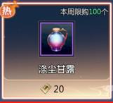 剑侠情缘零灵宠怎么养成