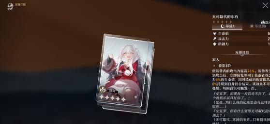 崩坏星穹铁道Saber光锥怎么搭配