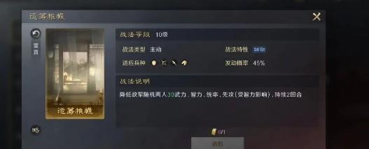 三国谋定天下田丰怎么玩