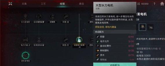 七日世界异常能源发电机buff是什么