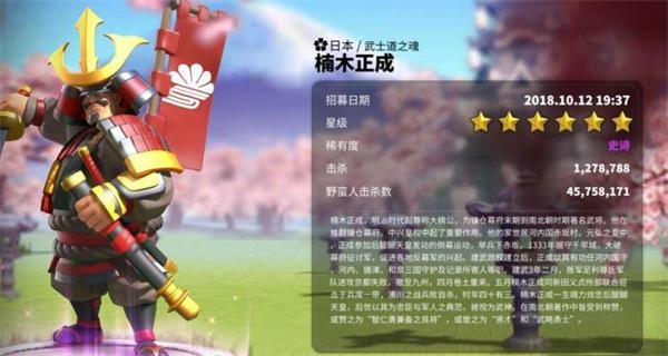 万国觉醒楠木正成值得培养吗