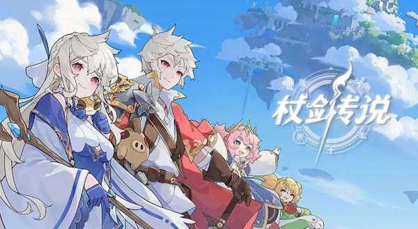 杖剑传说贤者转职什么好
