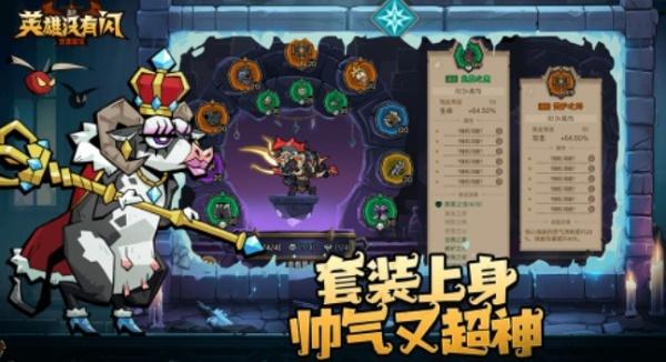 英雄没有闪智慧圣堂怎么玩-智慧圣堂玩法攻略