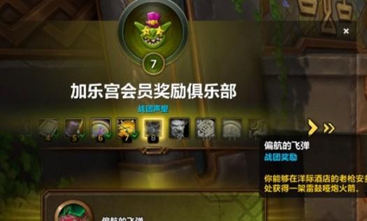 魔兽世界雷鼓哑炮火箭怎么获得