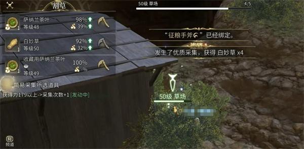 最终幻想14水晶世界园艺工技能怎么样-园艺工技能介绍