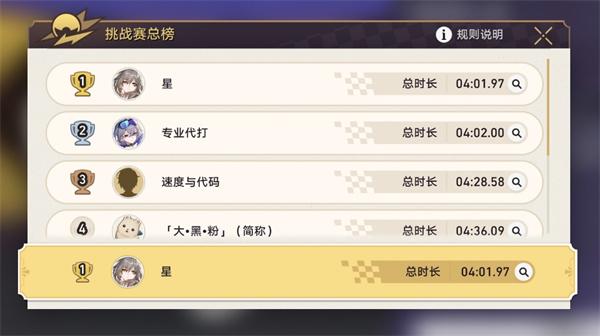 崩坏星穹铁道极速追影怎么玩