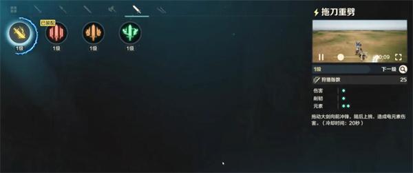 荒野起源拖刀重劈怎么玩