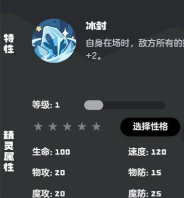 洛克王国世界雪灵在哪抓