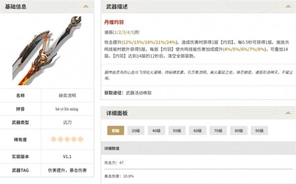 鸣潮卡提希娅武器选什么好