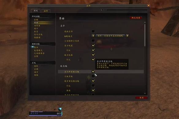 魔兽世界怪头上的血条怎么调出来