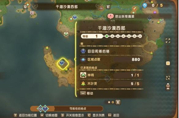 幻想生活i神祠位置都在哪里-主要神祠位置一览