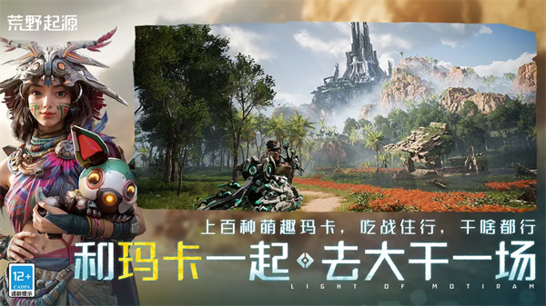 荒野起源宠物怎么升星