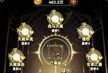 迷雾大陆s7圣化怎么洗练