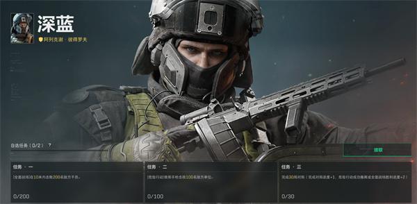 三角洲行动深蓝怎么解锁-深蓝解锁条件介绍