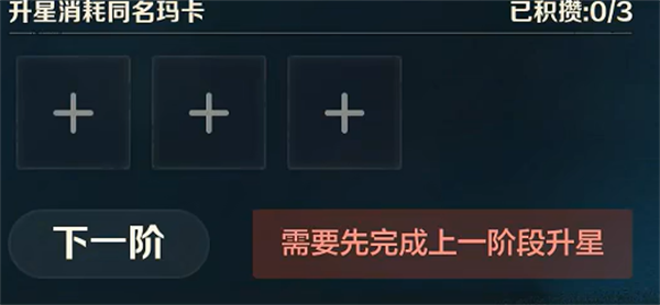 荒野起源宠物怎么升星