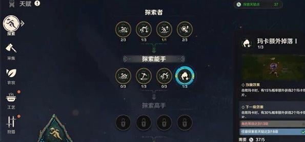 荒野起源探索天赋怎么点
