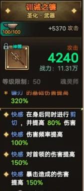 迷雾大陆s7圣化怎么洗练