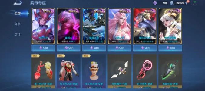 王者荣耀星币转化规则是什么