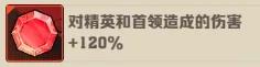 向僵尸开炮通用宝石怎么搭配