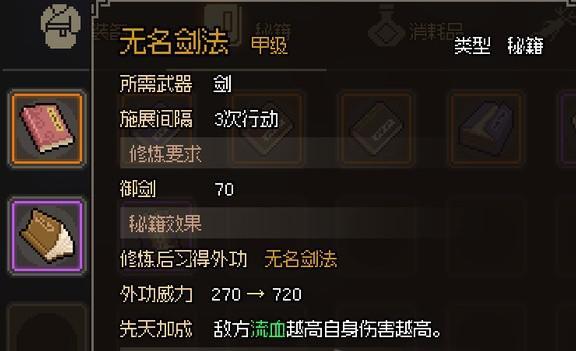 大侠立志传流派哪个厉害