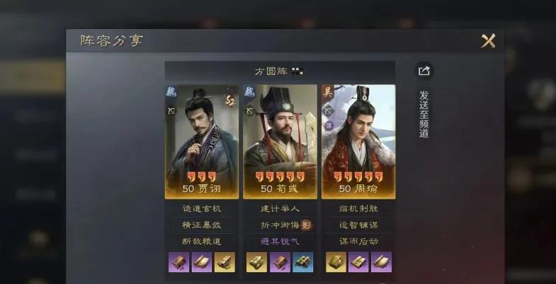 三国谋定天下s8神周瑜阵容怎么搭配-s8神周瑜阵容配队攻略