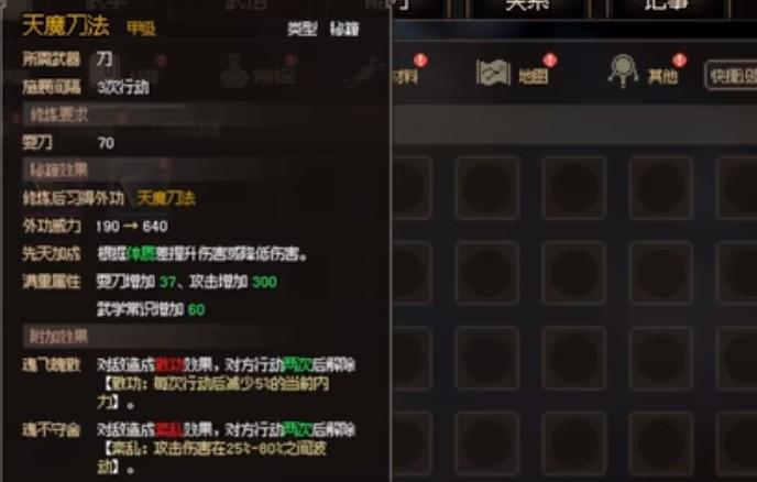 大侠立志传流派哪个厉害