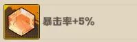 向僵尸开炮通用宝石怎么搭配