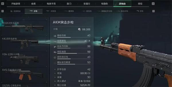 三角洲行动AKM怎么获得