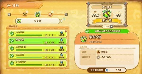 幻想生活i绿宝石怎么获取