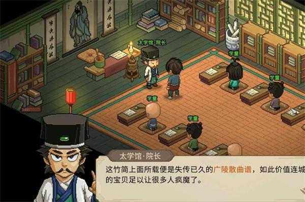 大侠立志传广陵散怎么获得