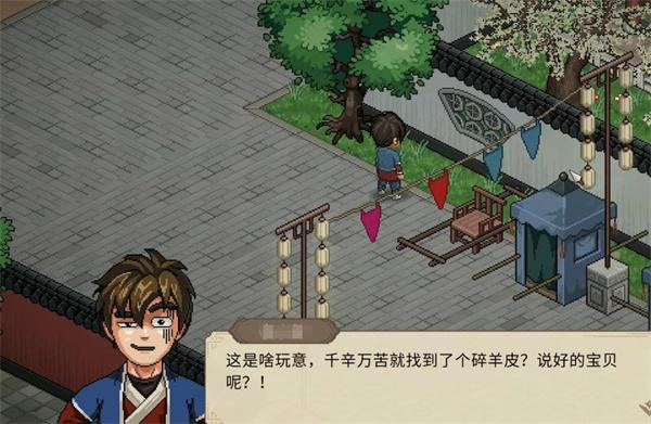 大侠立志传广陵散怎么获得