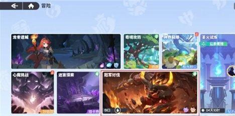 龙魂旅人冠军讨伐怎么玩-冠军讨伐玩法介绍