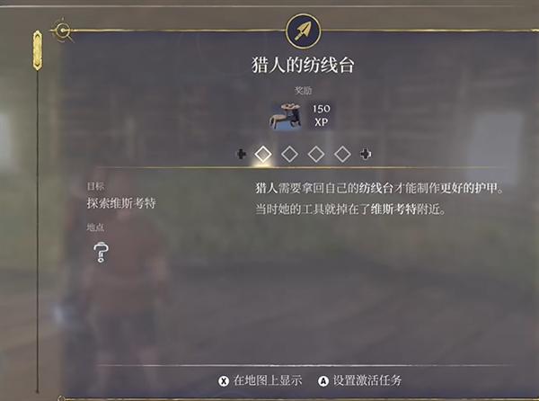 雾锁王国猎人的纺线台怎么做-猎人的纺线台攻略