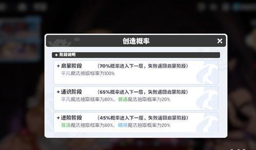 龙魂旅人龙语魔法怎么玩